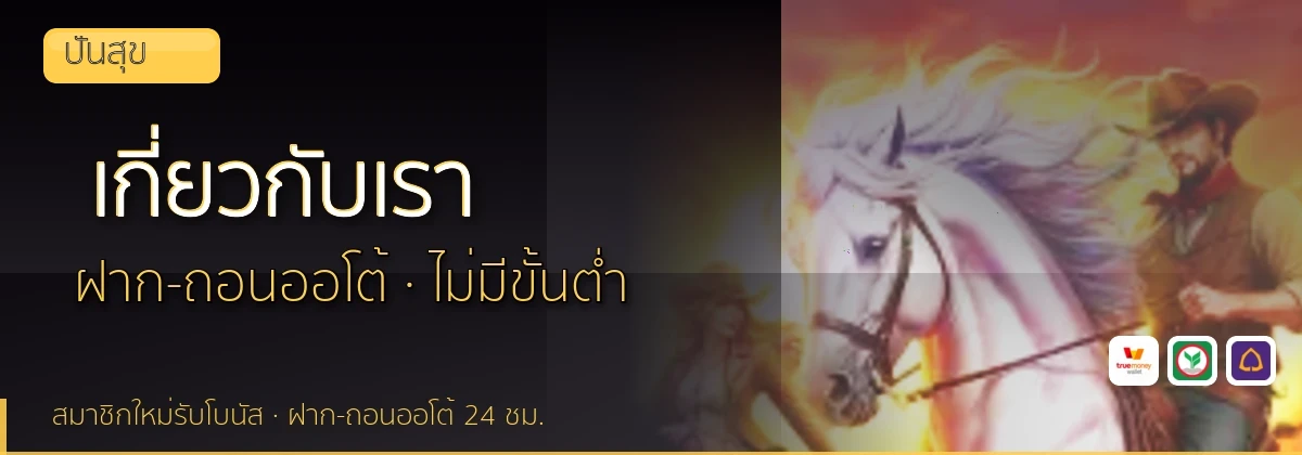 (b) => `เกี่ยวกับ ${b.name} ทีมรีวิว${KEYWORD}ลิขสิทธิ์ ${YEAR}`