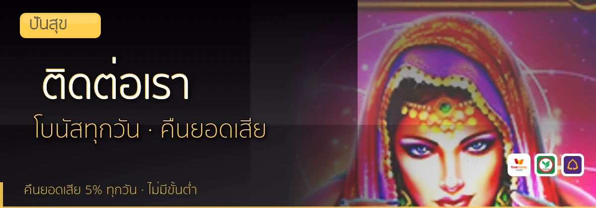 (b) => `ติดต่อ ${b.name} ฝ่ายดูแลผู้เล่น${KEYWORD} 24 ชั่วโมง`