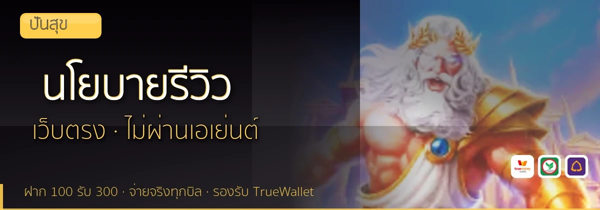 (b) => `นโยบายบรรณาธิการและวิธีการรีวิว${KEYWORD} | ${b.name}`