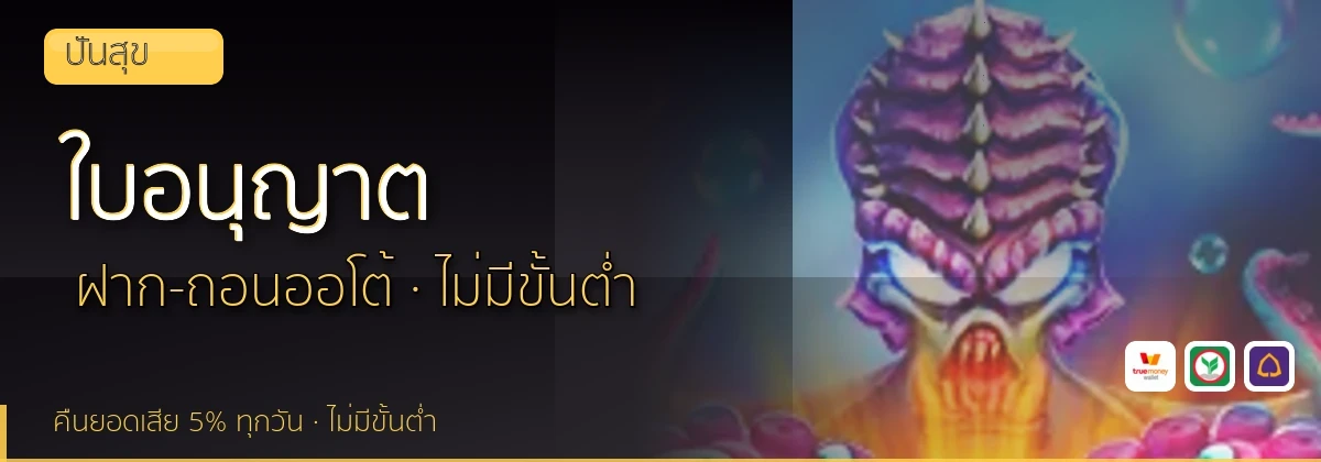 (b) => `ใบอนุญาตและการตรวจสอบ ${b.name} · คัดเว็บ${KEYWORD}มีใบอนุญาต ${YEAR}`