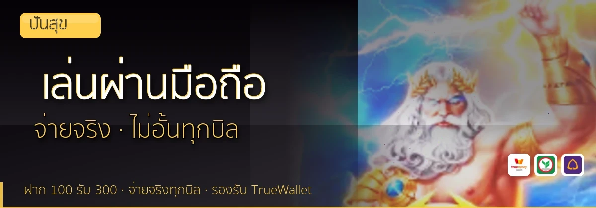 (b) => `ทางเข้า ${b.name} มือถือ เล่น${KEYWORD} iOS Android ${YEAR}`