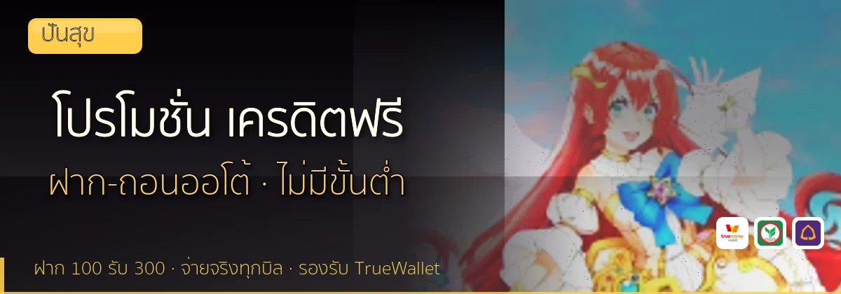 (b) => fitTitle(`โปรโมชั่น ${b.name} ${KEYWORD}`, pickKw(b, "promotion"), `ล่าสุด ${YEAR}`)
