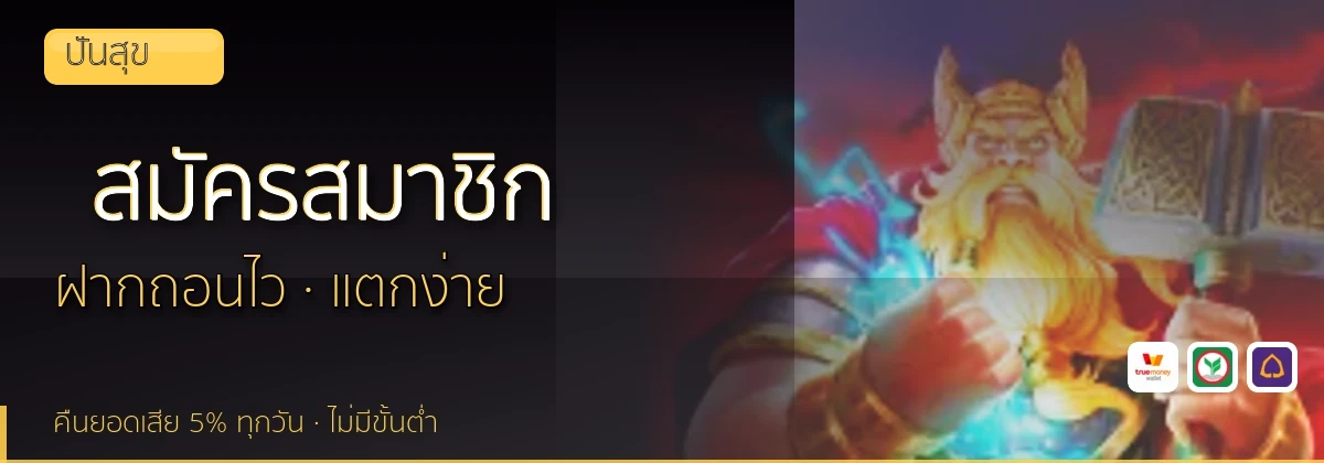 (b) => fitTitle(`วิธีสมัคร ${b.name} ${KEYWORD}`, pickKw(b, "register"), `รับโบนัสต้อนรับ ${YEAR}