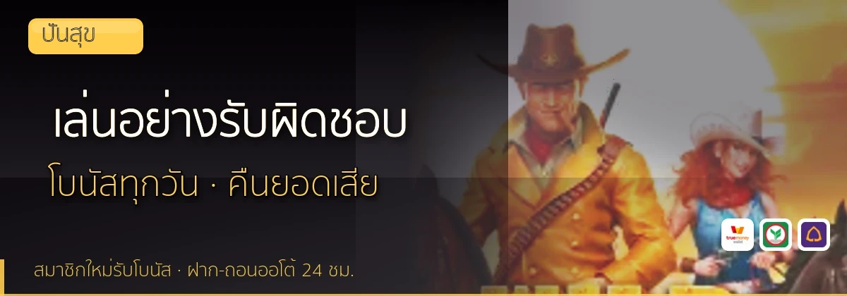 (b) => `เล่น${KEYWORD}อย่างรับผิดชอบ ${b.name} จำกัดงบ ${YEAR}`